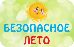 Солнце, воздух и вода с нами дружат не всегда! Солнце, воздух и вода с нами дружат не всегда!.